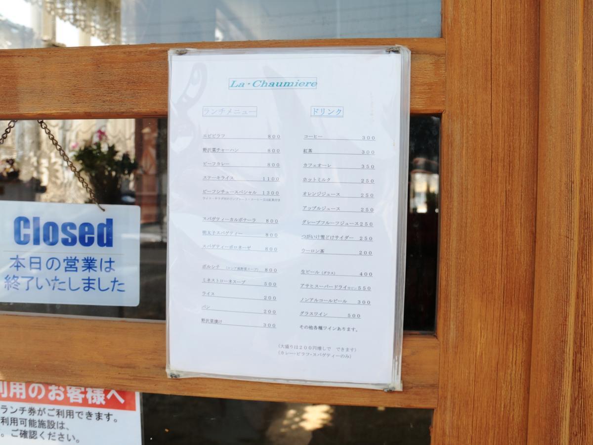 Auberge La Chaumiere Otari ภายนอก รูปภาพ